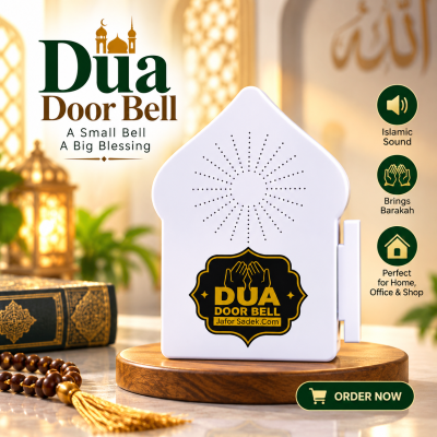 Rechargeable Dua Door Bell – Automatic Sensor Doorbell with Daily Islamic Duas, Magnetic Door Open Chime & Long-Lasting Battery for Muslim Home Blessing & Welcoming Guests